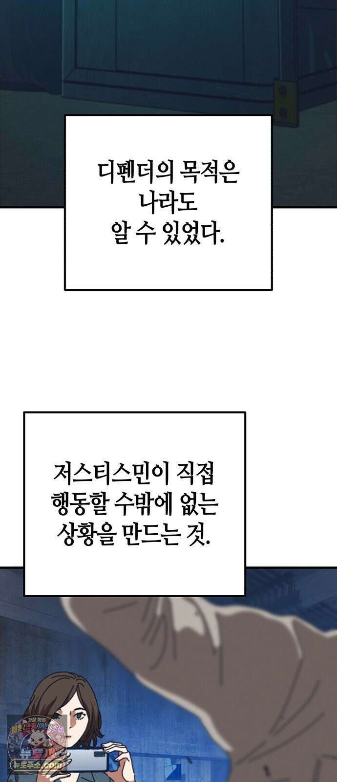 아포칼립스에 집을 숨김 103화 36