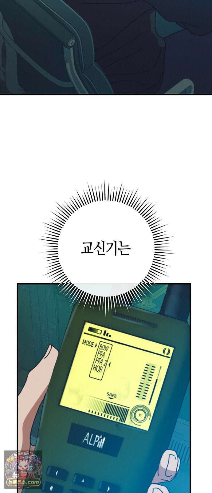 아포칼립스에 집을 숨김 103화 48
