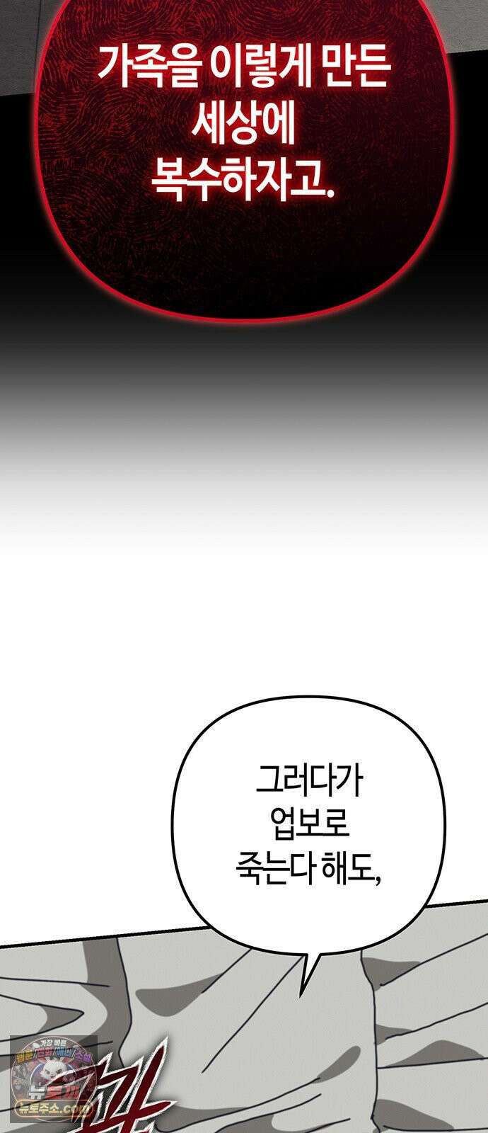 아포칼립스에 집을 숨김 103화 60