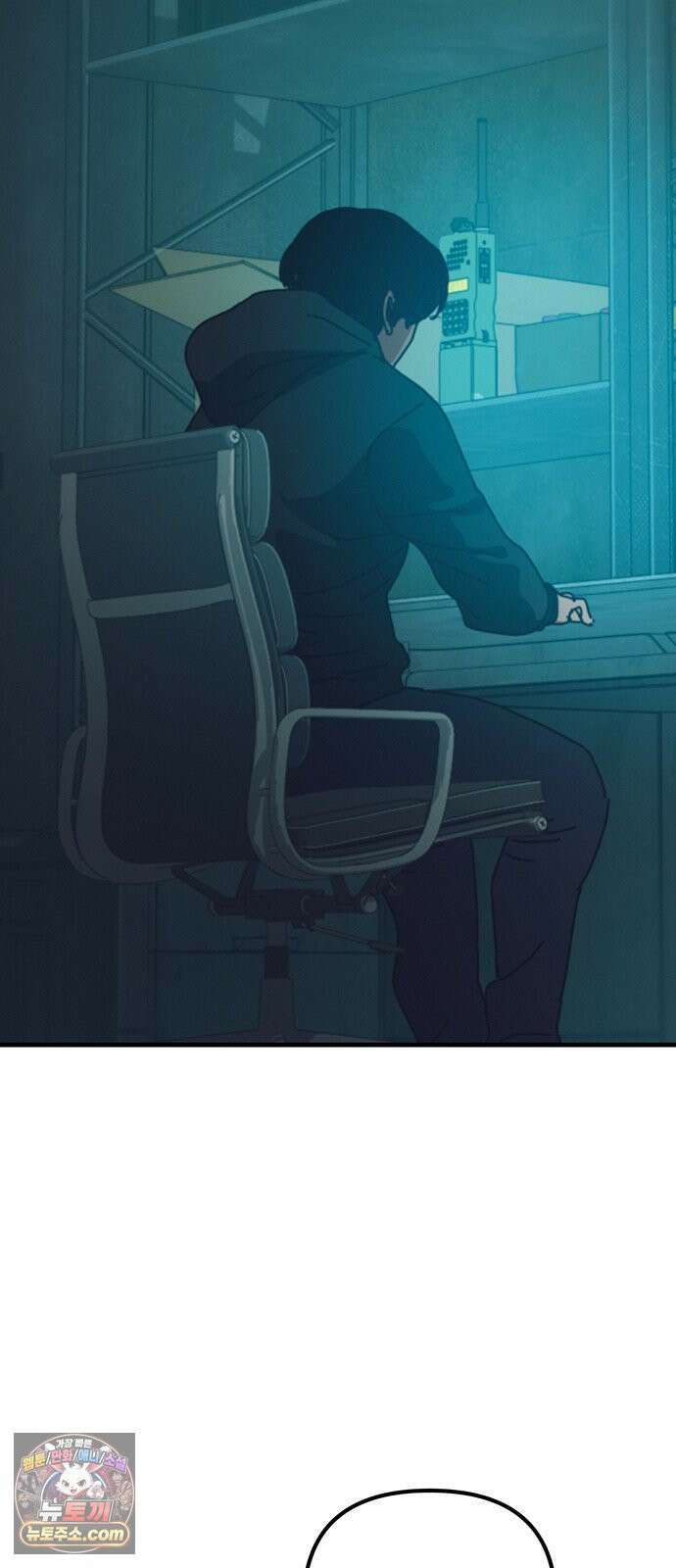 아포칼립스에 집을 숨김 103화 62