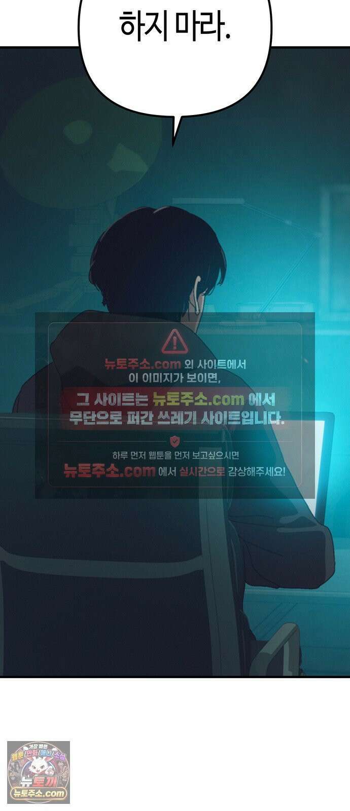 아포칼립스에 집을 숨김 103화 70