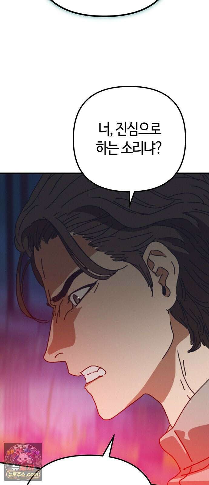 아포칼립스에 집을 숨김 103화 72