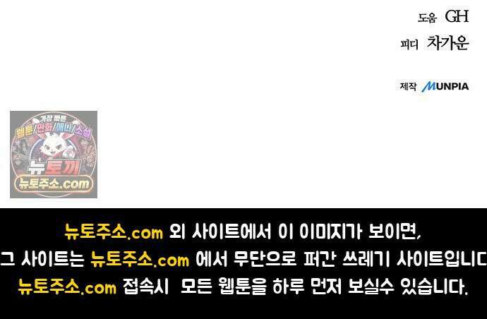 아포칼립스에 집을 숨김 103화 77