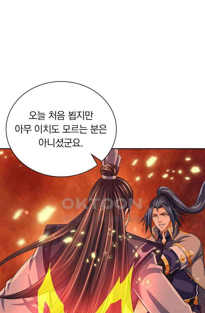 신무천존 359화 2