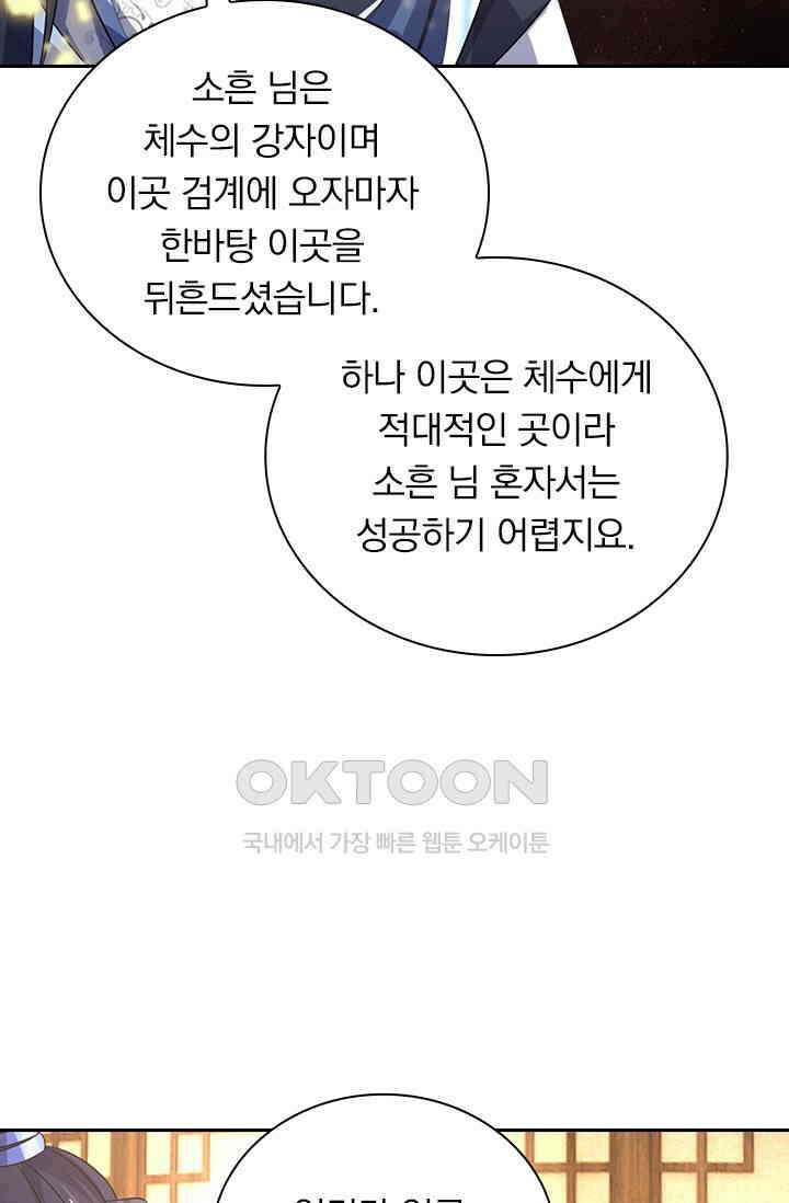 신무천존 359화 4