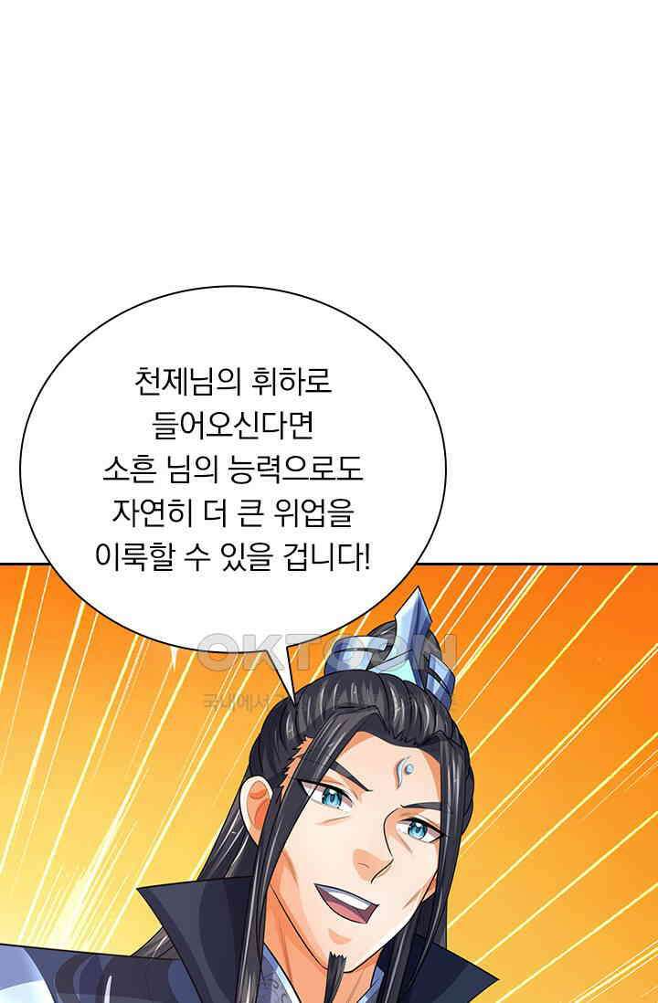 신무천존 359화 6
