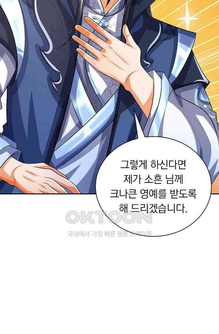 신무천존 359화 7