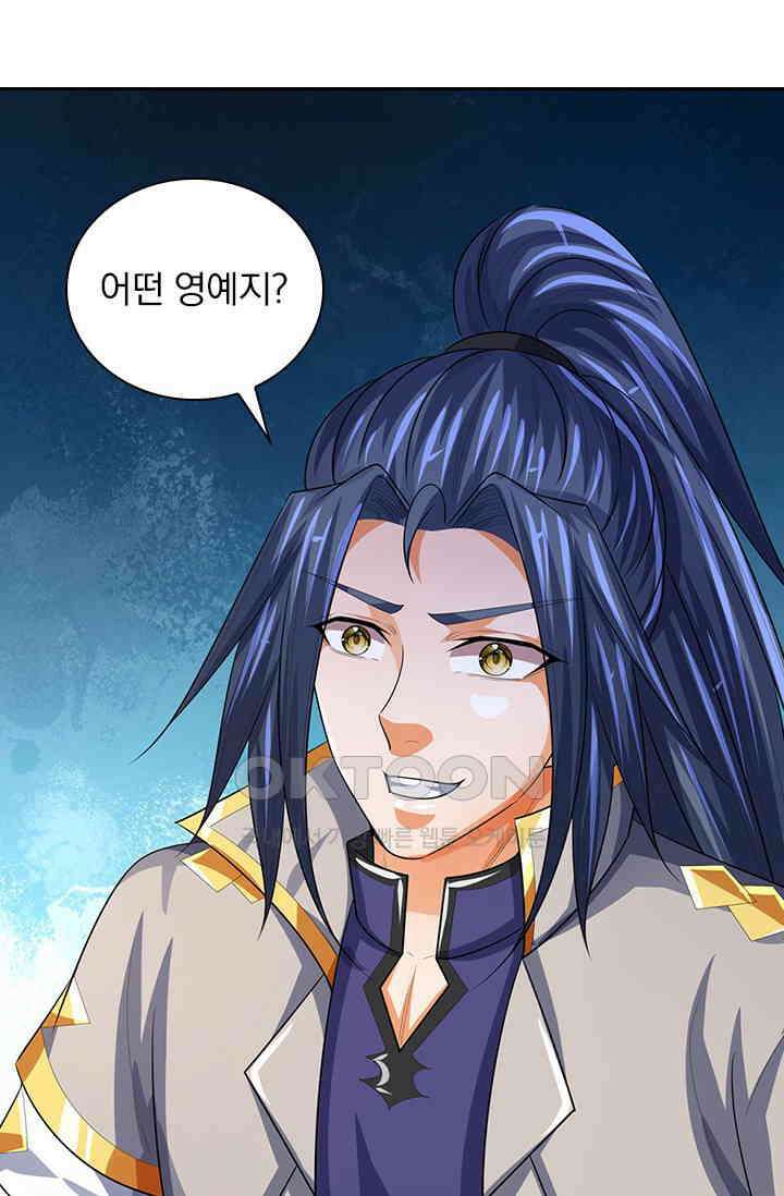 신무천존 359화 8