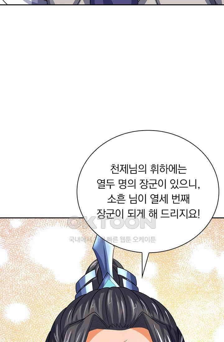 신무천존 359화 9