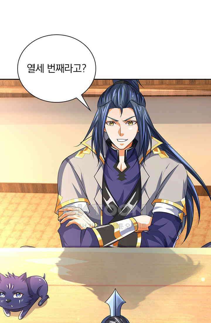 신무천존 359화 11