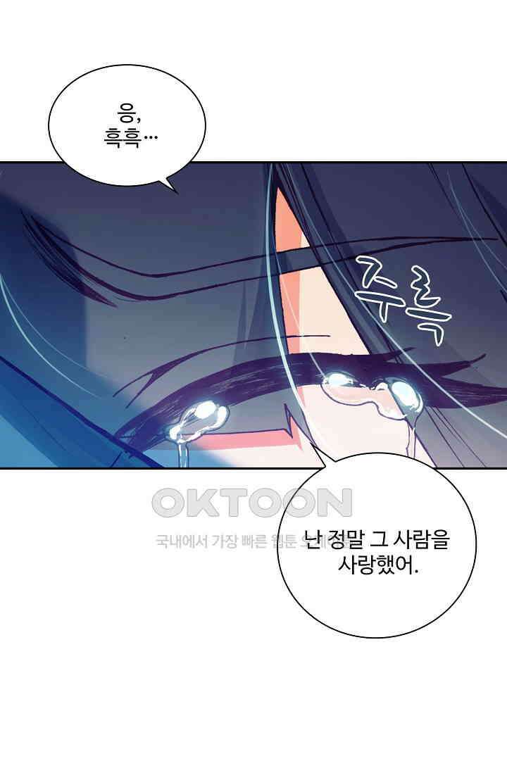 사신 영웅전: 바보 마법사 영웅이 되다 233화 4