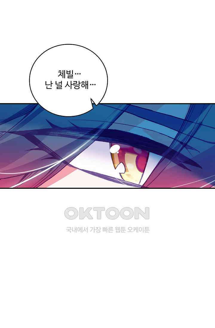 사신 영웅전: 바보 마법사 영웅이 되다 233화 5