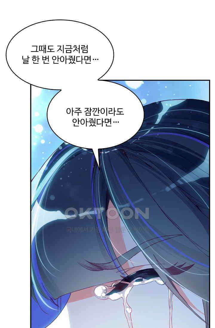 사신 영웅전: 바보 마법사 영웅이 되다 233화 6
