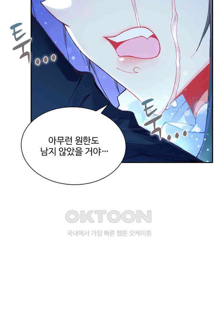 사신 영웅전: 바보 마법사 영웅이 되다 233화 7
