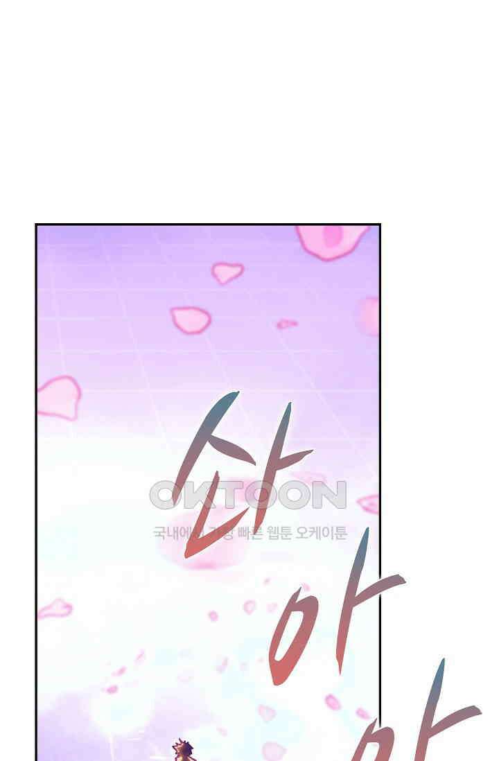 사신 영웅전: 바보 마법사 영웅이 되다 233화 10