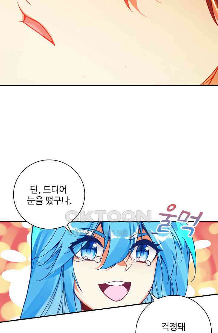 사신 영웅전: 바보 마법사 영웅이 되다 233화 14