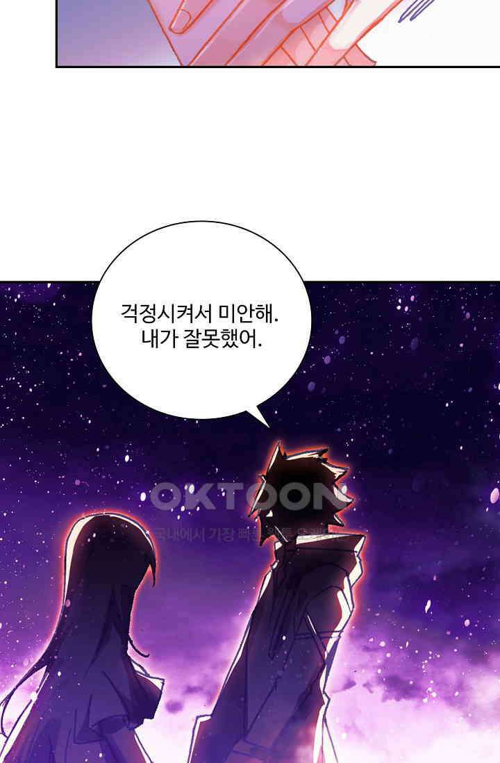 사신 영웅전: 바보 마법사 영웅이 되다 233화 29