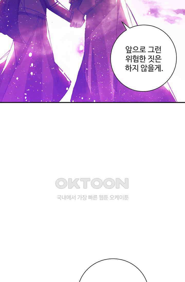 사신 영웅전: 바보 마법사 영웅이 되다 233화 30