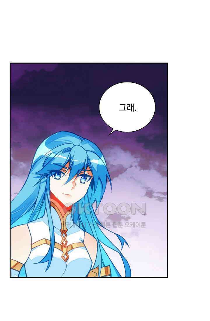 사신 영웅전: 바보 마법사 영웅이 되다 233화 37