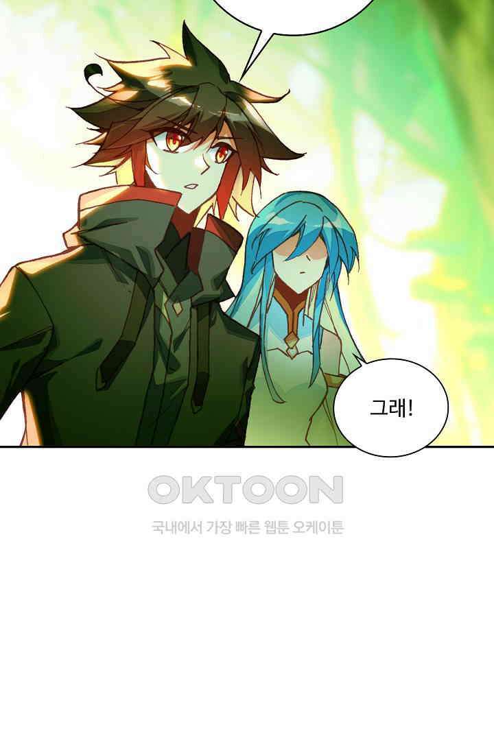 사신 영웅전: 바보 마법사 영웅이 되다 233화 44