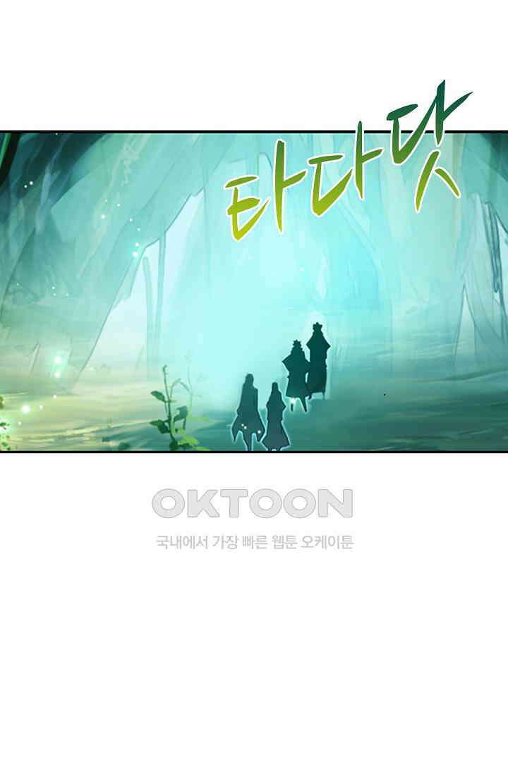 사신 영웅전: 바보 마법사 영웅이 되다 233화 45