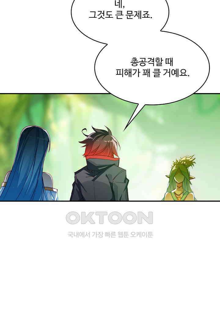 사신 영웅전: 바보 마법사 영웅이 되다 233화 60