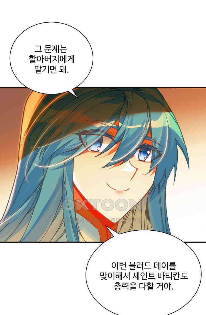 사신 영웅전: 바보 마법사 영웅이 되다 233화 62