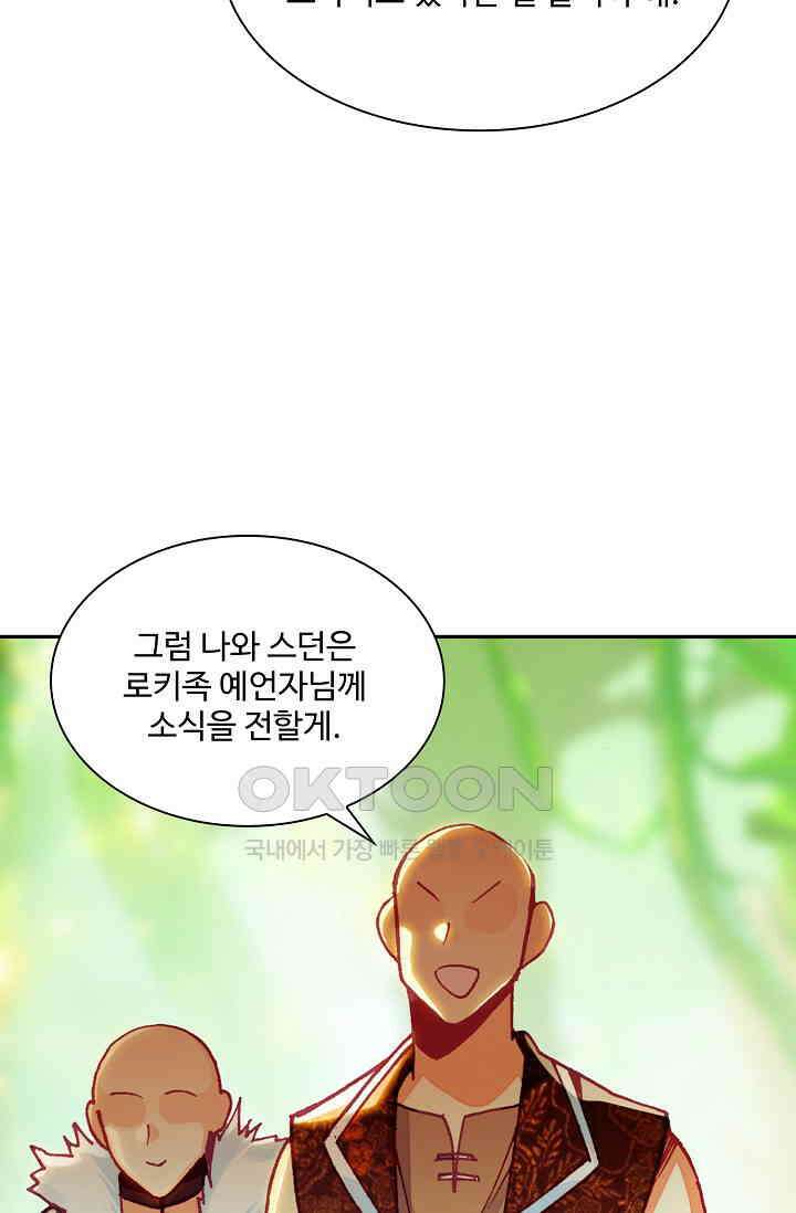 사신 영웅전: 바보 마법사 영웅이 되다 233화 64