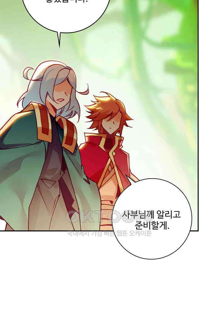 사신 영웅전: 바보 마법사 영웅이 되다 233화 66
