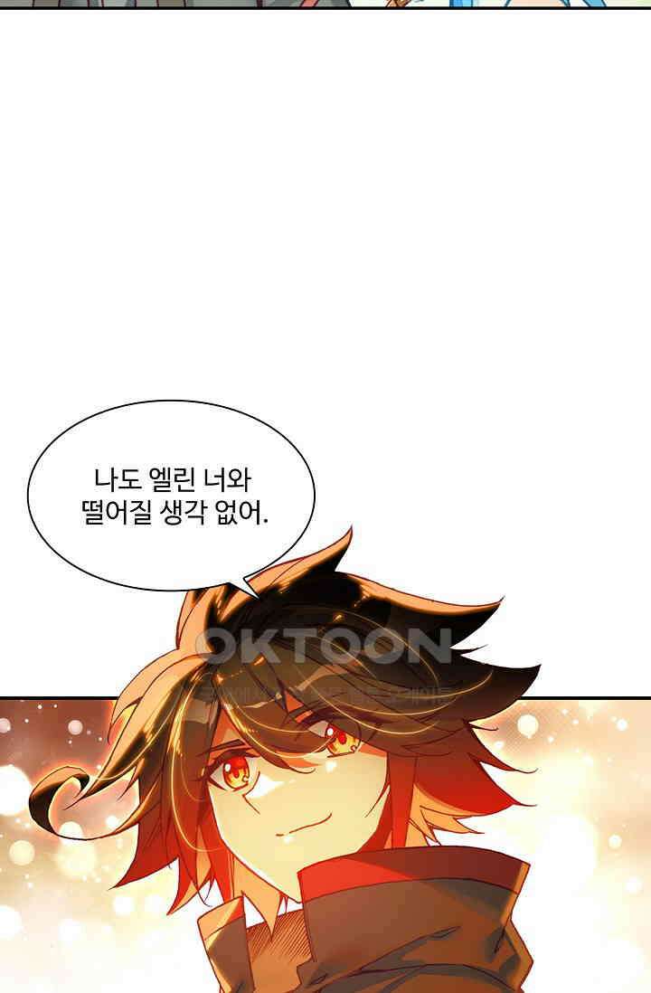 사신 영웅전: 바보 마법사 영웅이 되다 233화 70