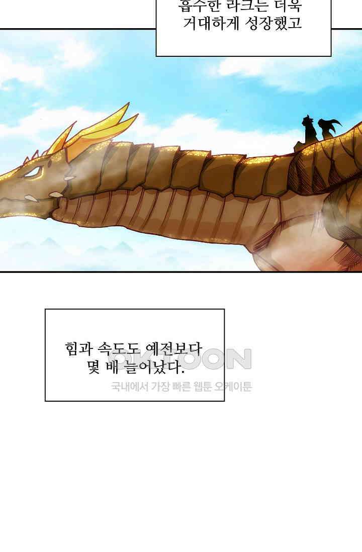사신 영웅전: 바보 마법사 영웅이 되다 233화 75