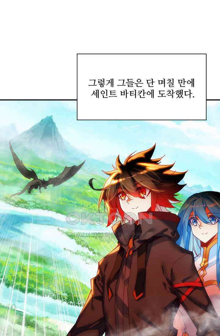 사신 영웅전: 바보 마법사 영웅이 되다 233화 76