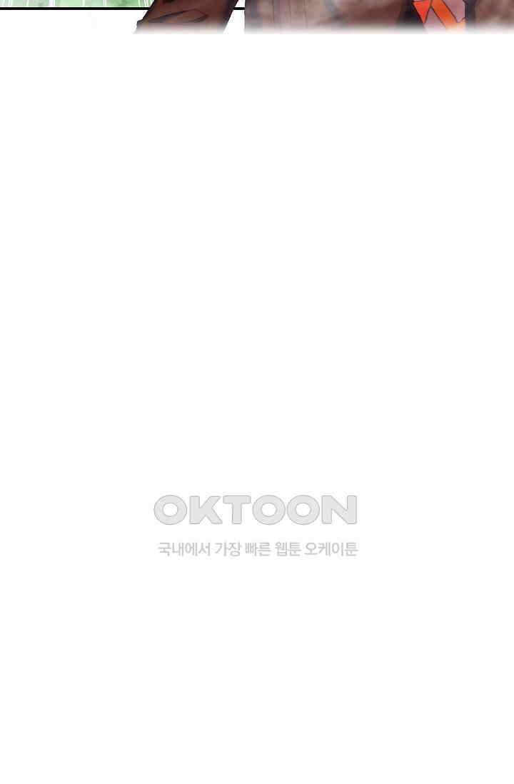 사신 영웅전: 바보 마법사 영웅이 되다 233화 77