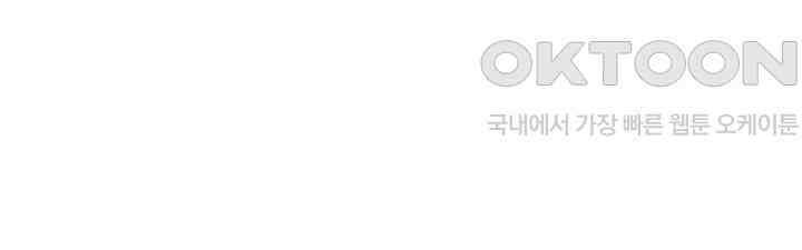 사신 영웅전: 바보 마법사 영웅이 되다 233화 79
