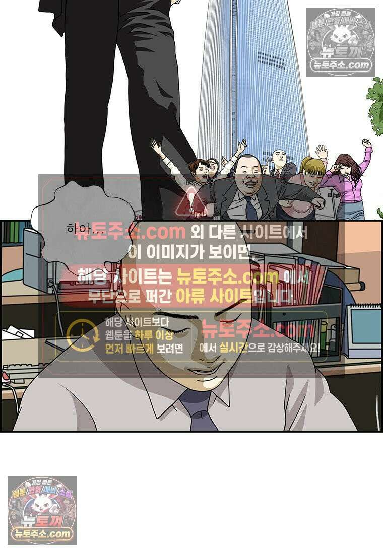 달마부장 시즌2 423화 예지몽 2