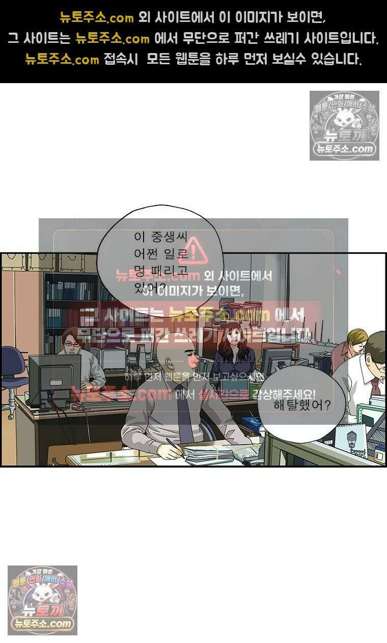 달마부장 시즌2 423화 예지몽 3