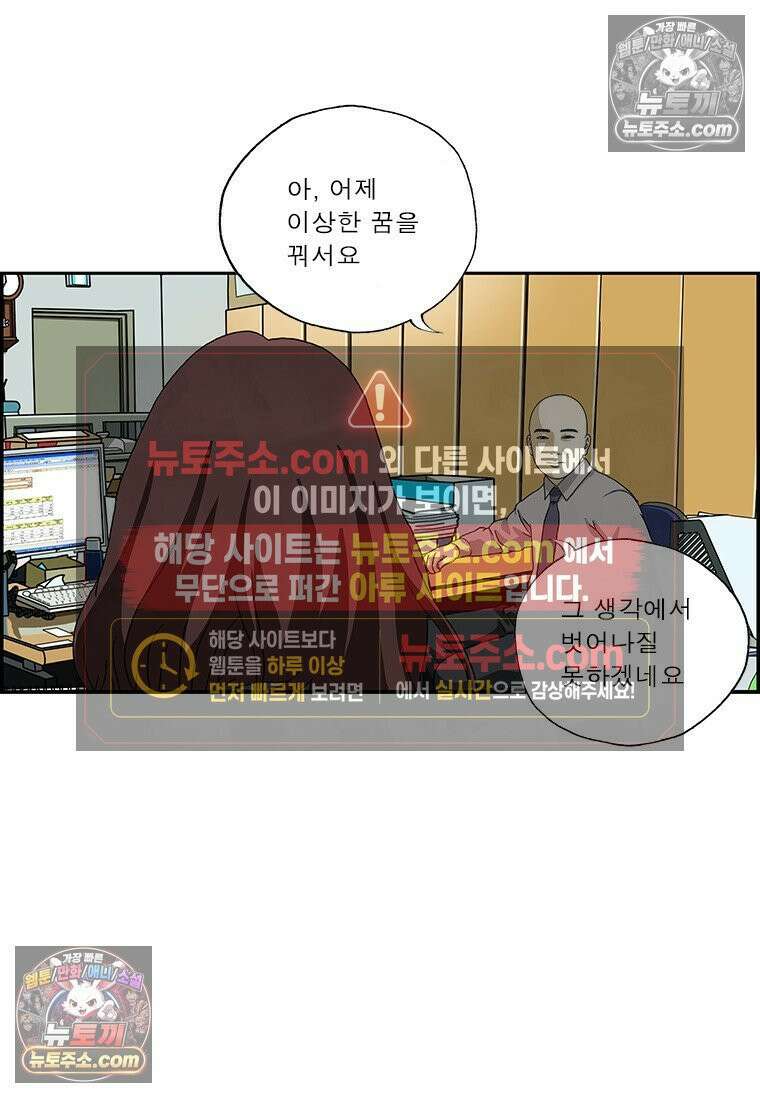 달마부장 시즌2 423화 예지몽 4