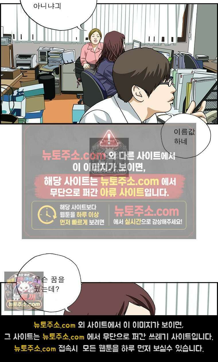 달마부장 시즌2 423화 예지몽 6