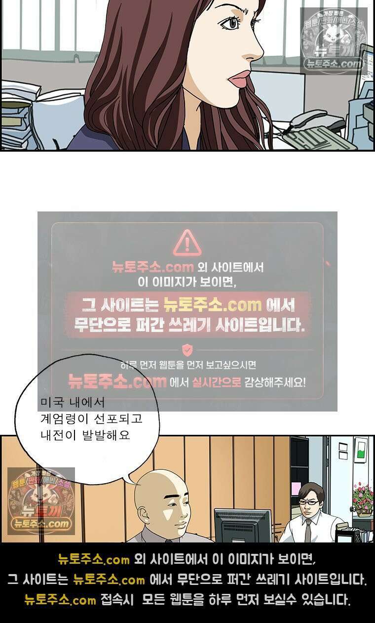 달마부장 시즌2 423화 예지몽 7