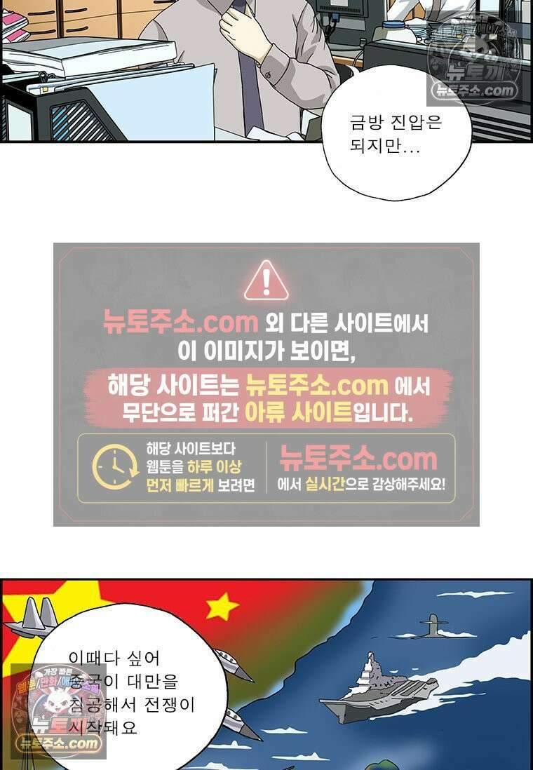 달마부장 시즌2 423화 예지몽 8