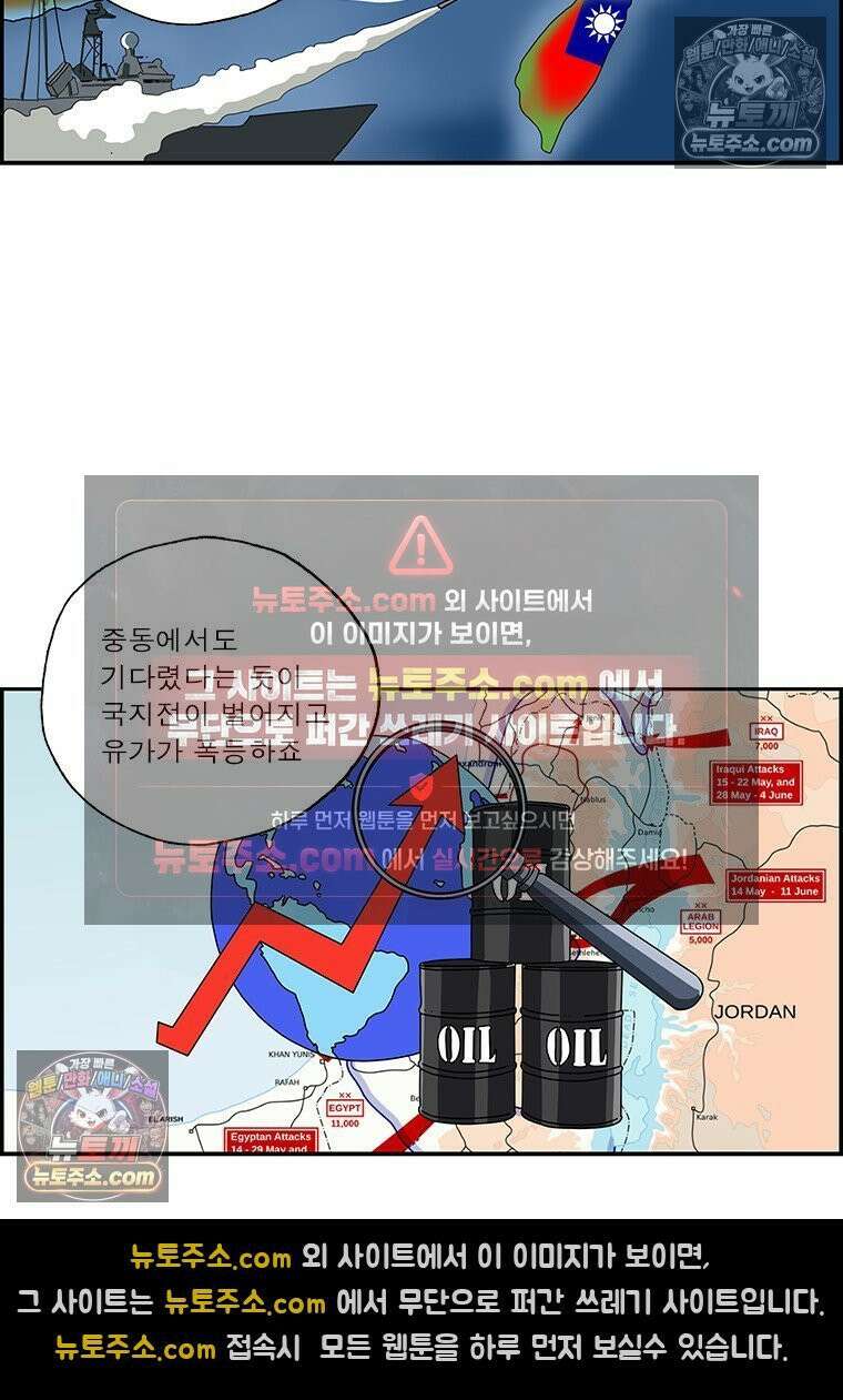 달마부장 시즌2 423화 예지몽 9