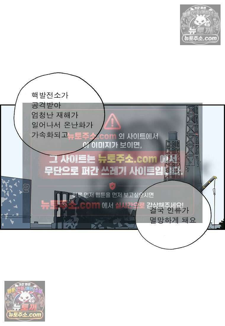 달마부장 시즌2 423화 예지몽 11