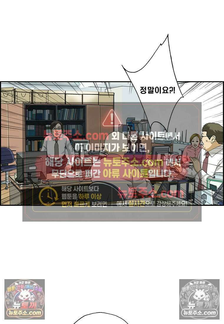 달마부장 시즌2 423화 예지몽 12