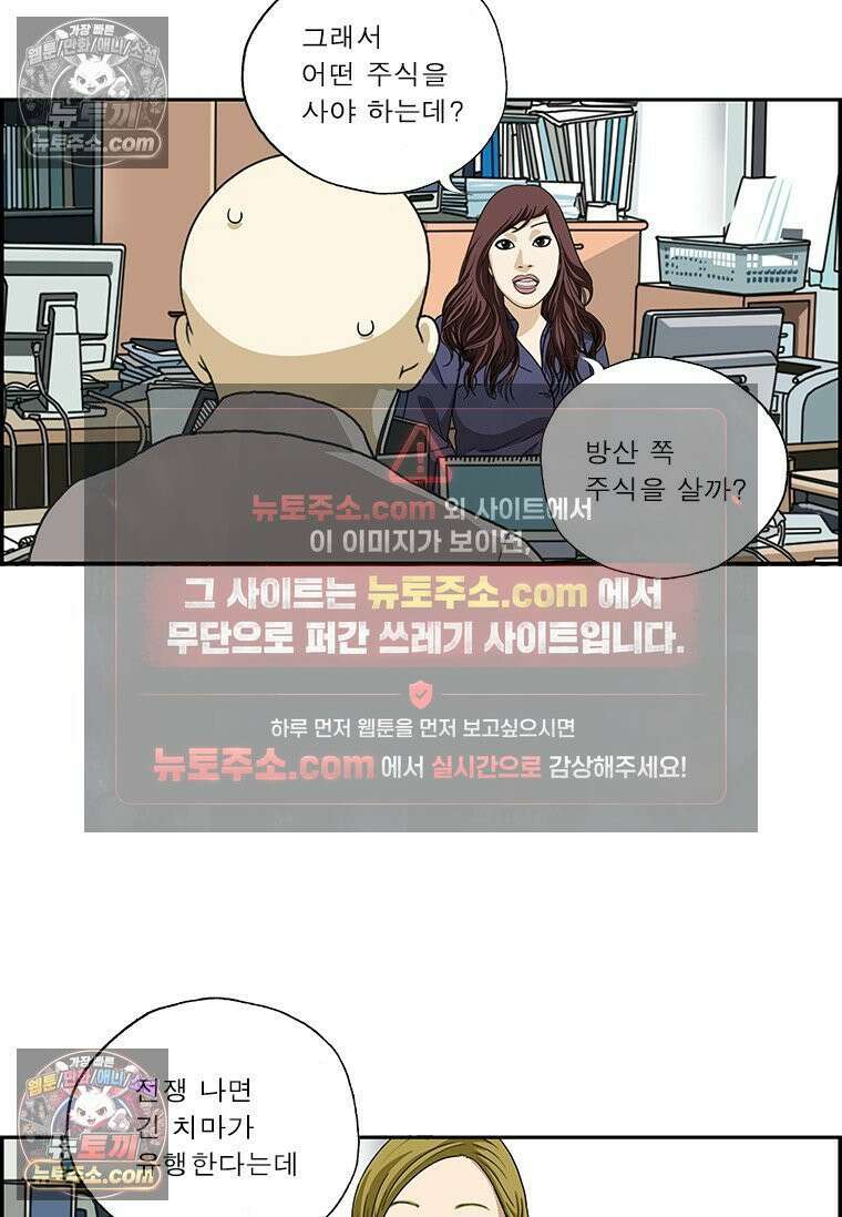 달마부장 시즌2 423화 예지몽 13