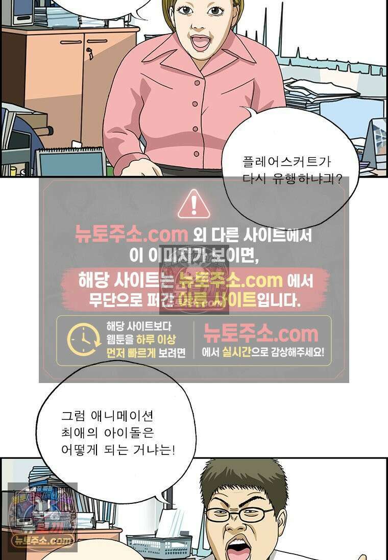 달마부장 시즌2 423화 예지몽 14