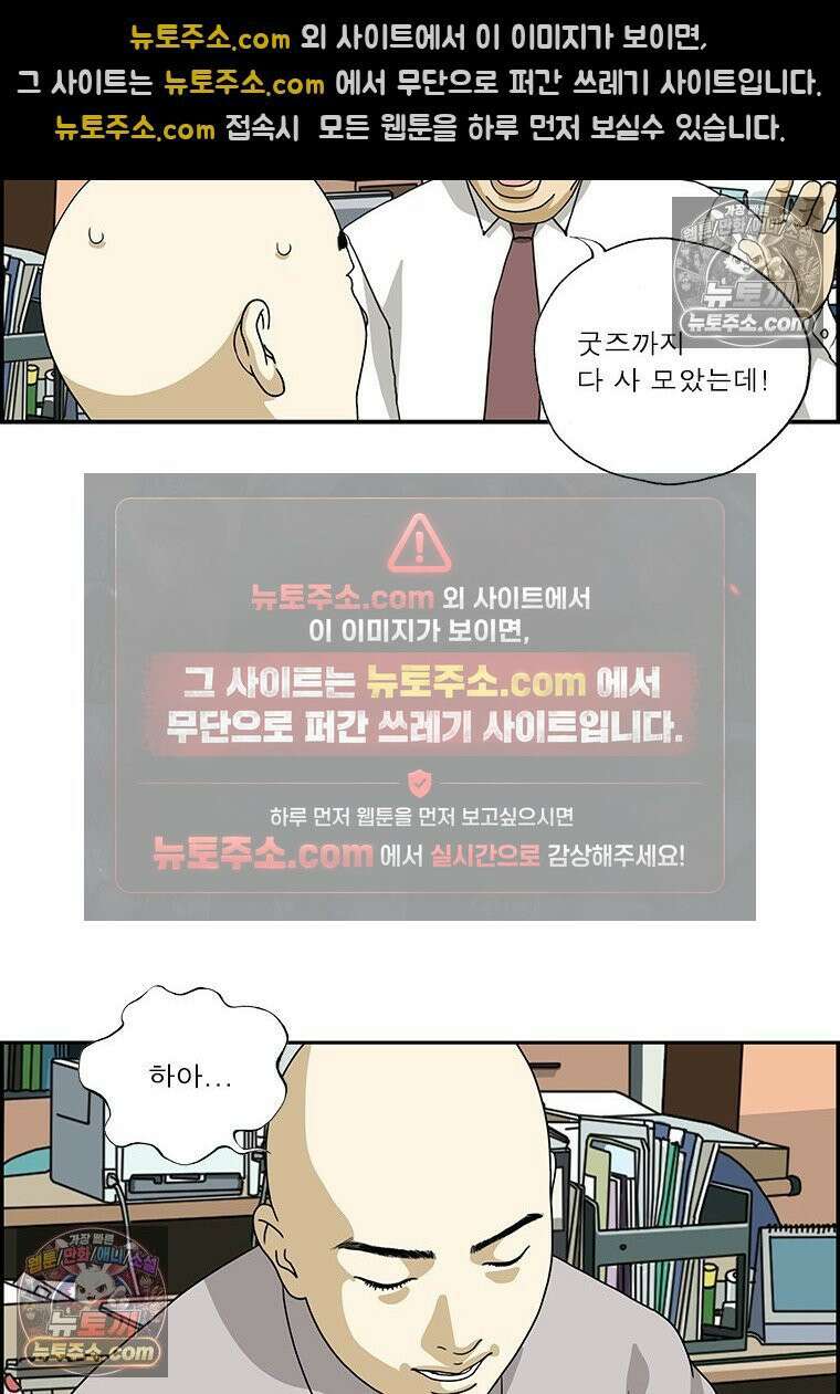 달마부장 시즌2 423화 예지몽 15