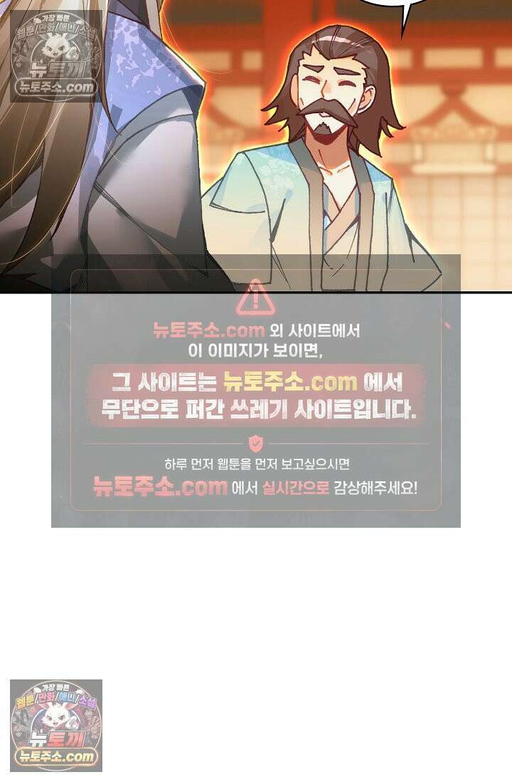 사신 영웅전: 바보 마법사 영웅이 되다 사신영웅전 238화 5
