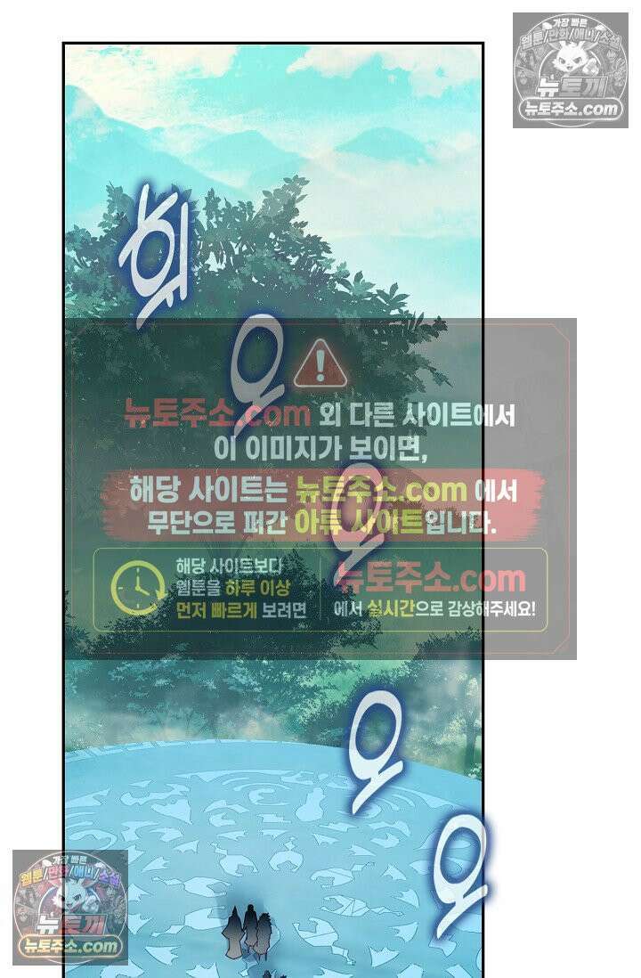 사신 영웅전: 바보 마법사 영웅이 되다 사신영웅전 238화 7