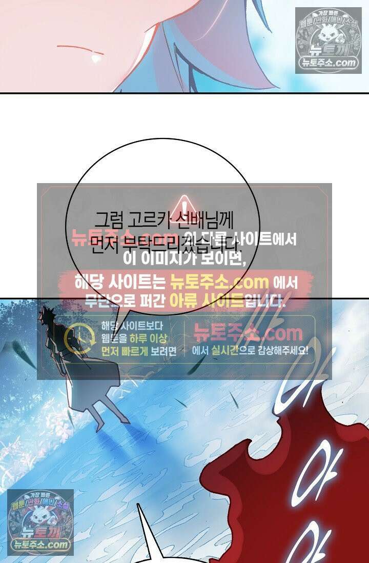 사신 영웅전: 바보 마법사 영웅이 되다 사신영웅전 238화 14