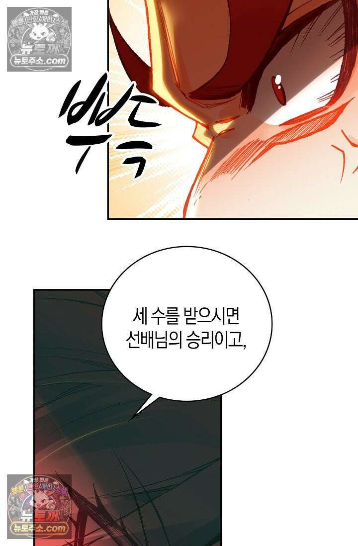 사신 영웅전: 바보 마법사 영웅이 되다 사신영웅전 238화 18